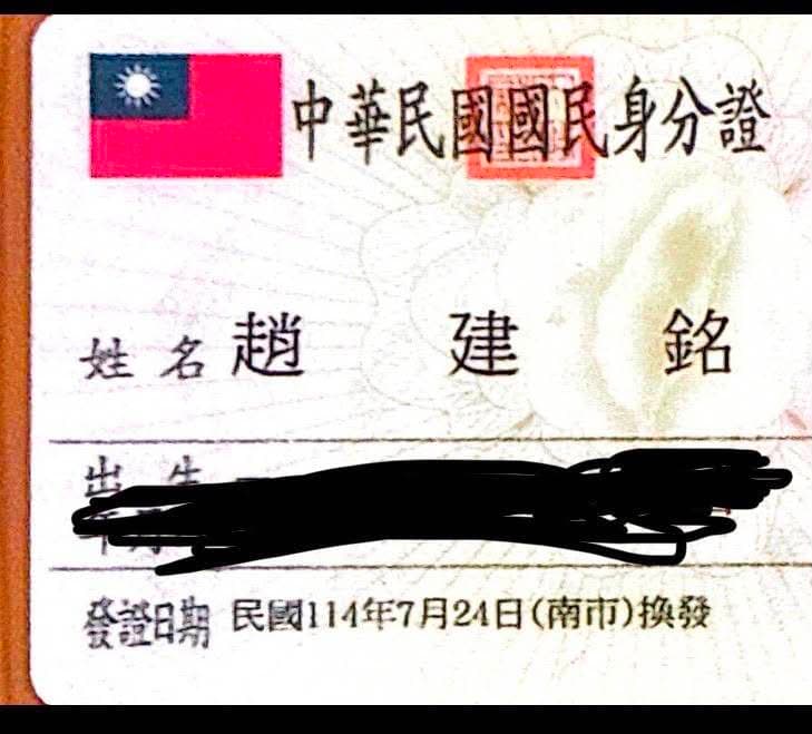 王醫師曬出趙建銘身分證，強調兩人就是去年7月24日簽字離婚。（翻攝自Threads@kk._hi）