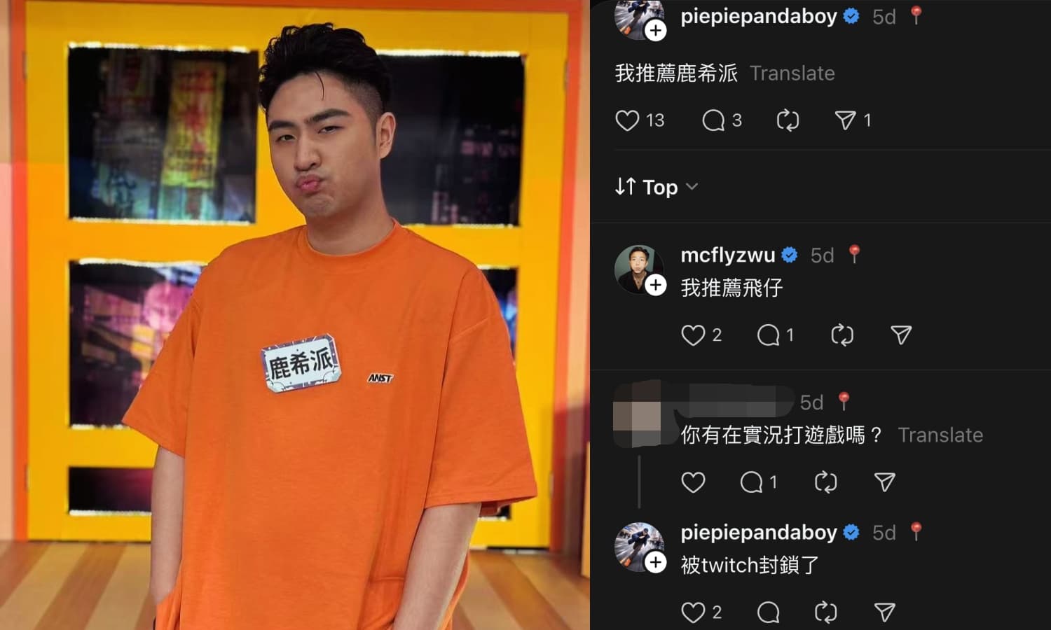 鹿希派也親自留言，自曝原本有在Twitch直播但被封號了。（截圖自Threads、翻攝鹿希派IG)