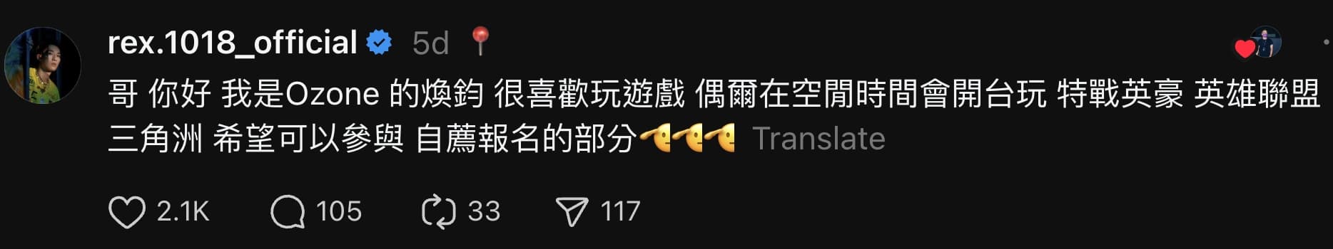 近日社群出現徵求「六都電競」相關活動的合作貼文，林煥鈞親自留言自薦。（截圖自Threads）